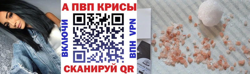 Alfa_PVP Crystall  МЕГА маркетплейс  Красавино 