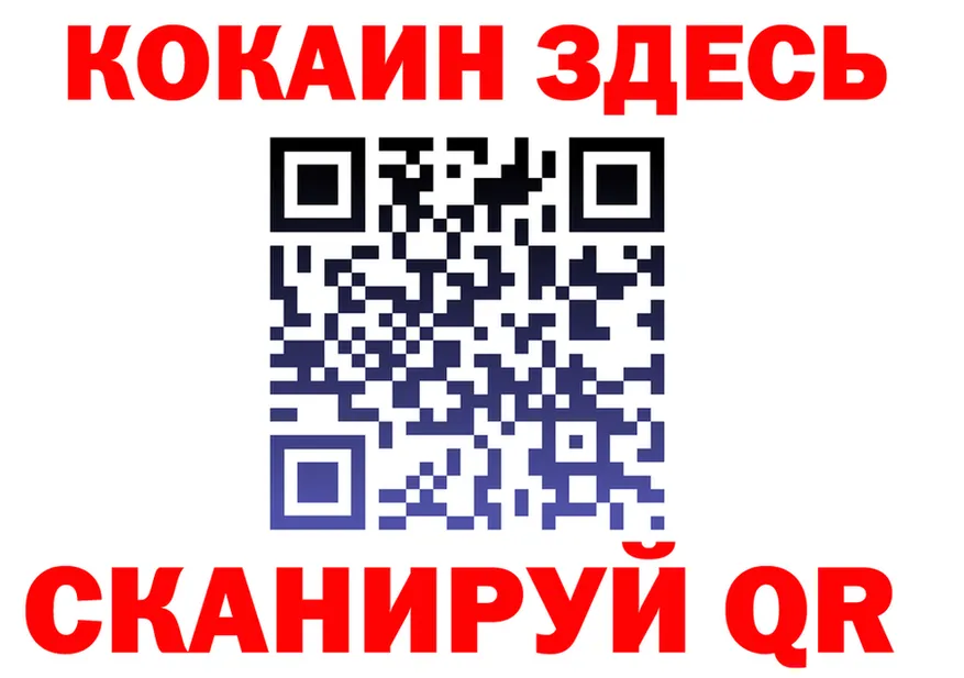 ГЕРОИН белый ССЫЛКА площадка OMG Красавино