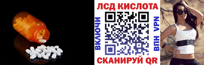 LSD-25 экстази ecstasy Красавино